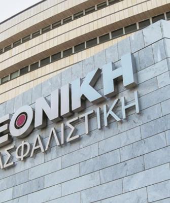 Κτίριο Εθνικής Ασφαλιστικής