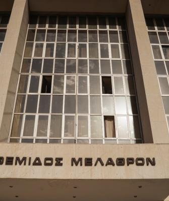 Άρειος Πάγος κτίριο