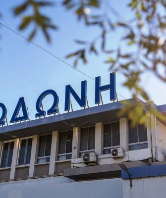 ΔΩΔΩΝΗ