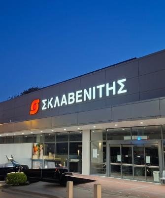 Σκλαβενίτης