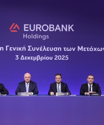 Έκτακτη Γενική Συνέλευση της Eurobank Holdings