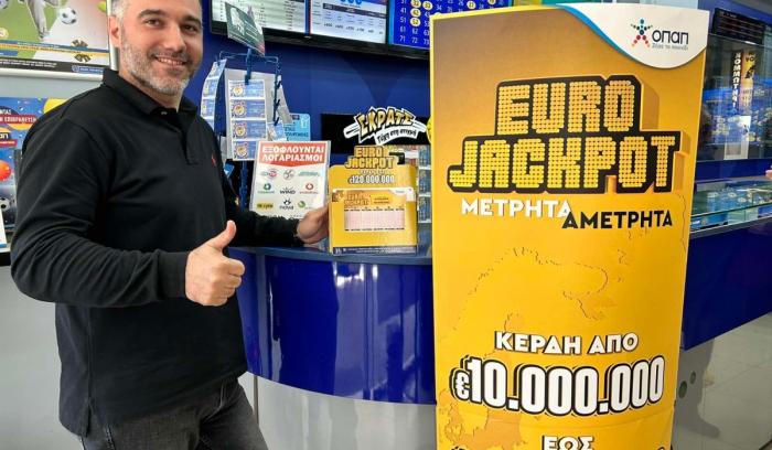 lamia opap eurojackpot