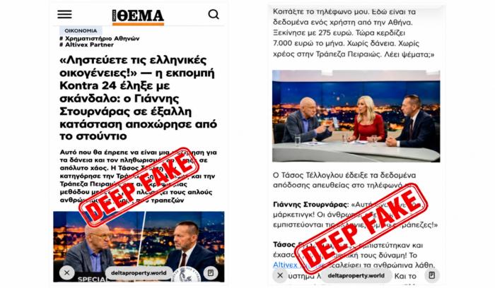 Deepfake