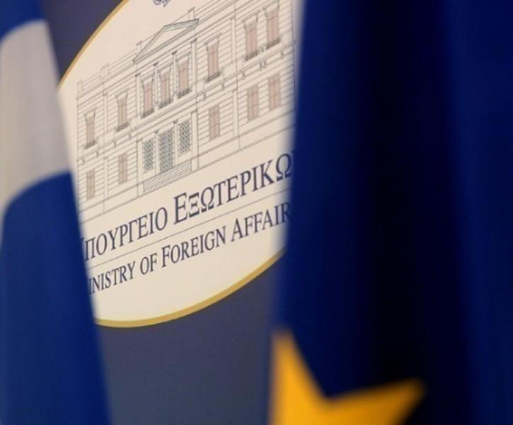 Υπουργείο Εξωτερικών