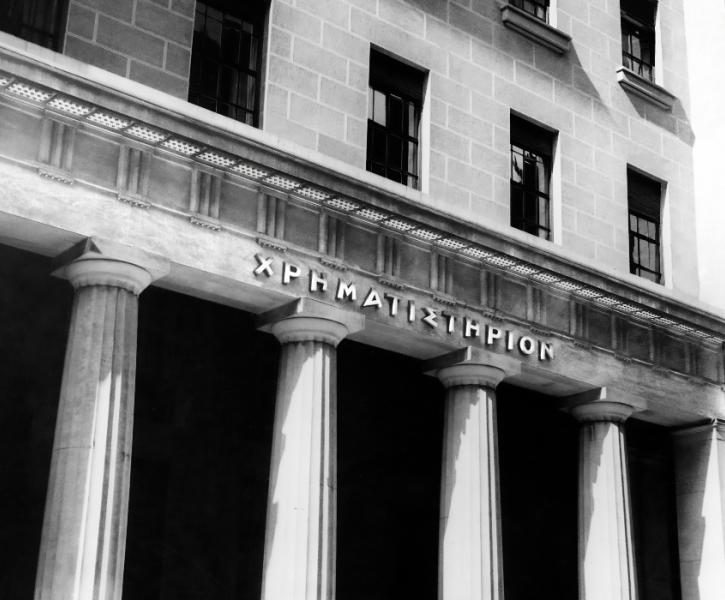 Χρηματιστήριο, Σοφοκλέους 10