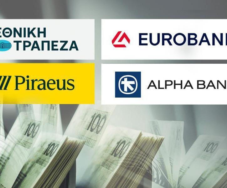 Τράπεζες Ελλάδας λογότυπα