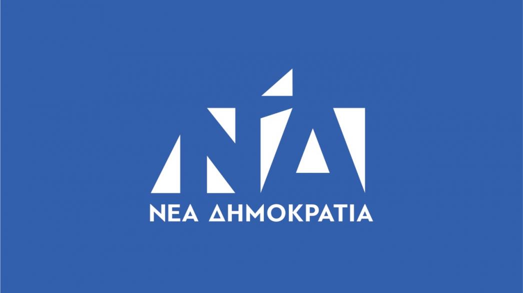 Nea Dimokratia - ND