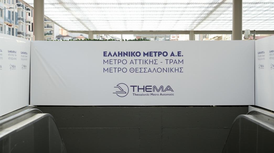 thema metro