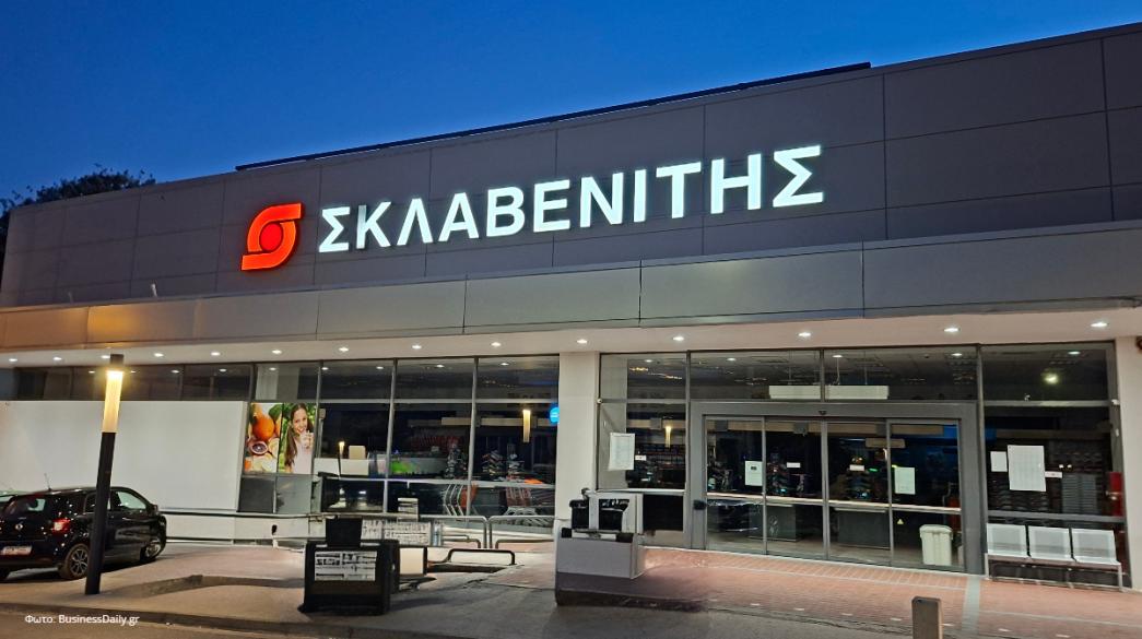 Σκλαβενίτης