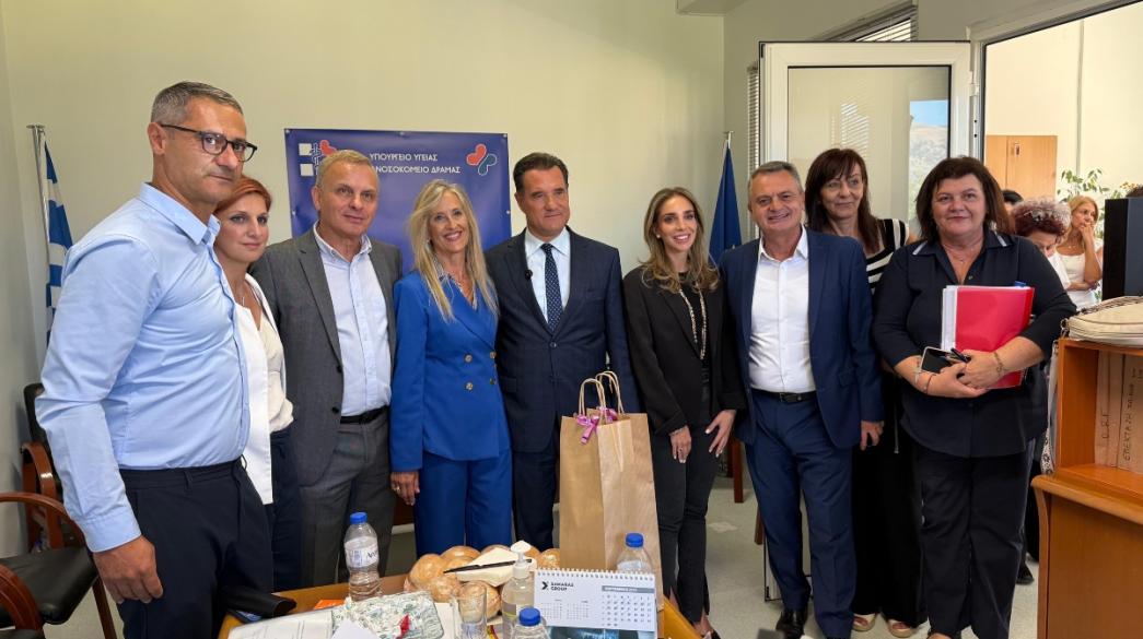 Υπουργείο Υγείας