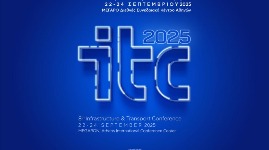 Συνέδριο ITC Αθήνα