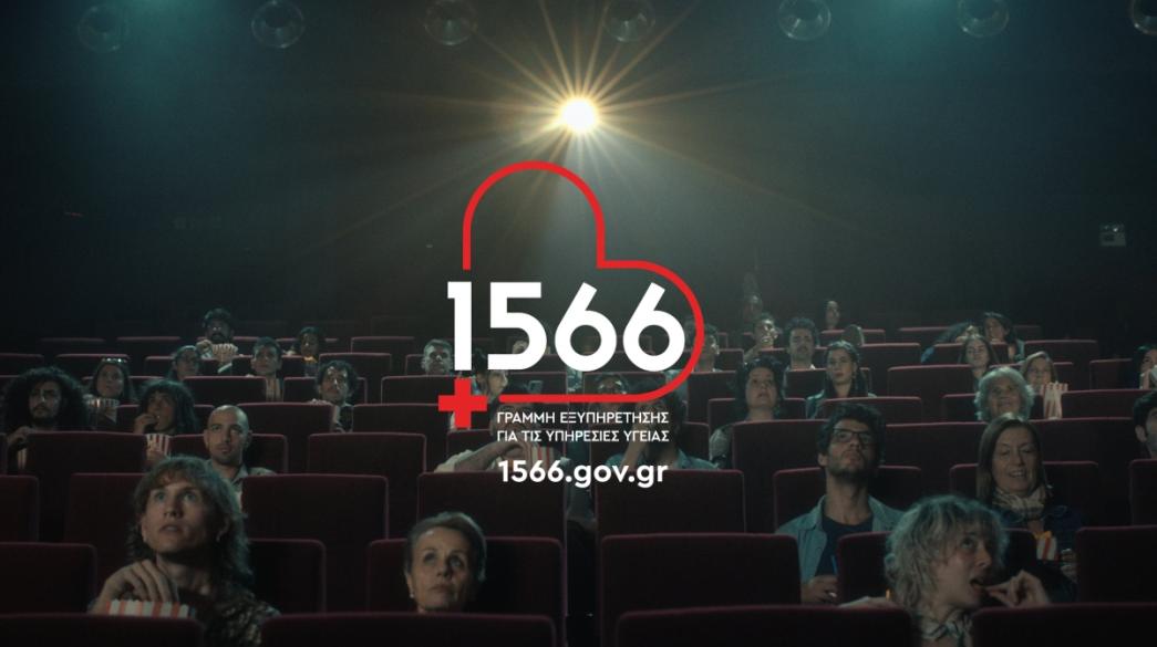 1566
