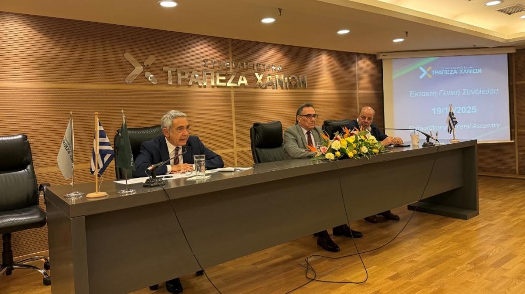 Συνεταιριστική Τράπεζα Χανίων 