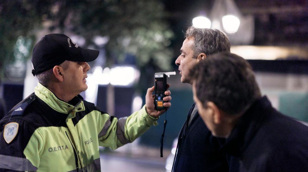 Μητσοτάκης Αλκοτέστ