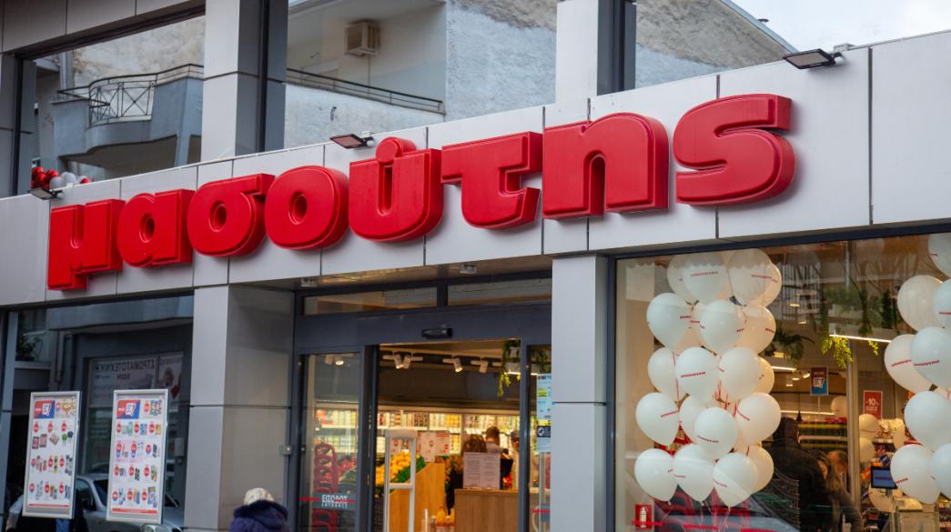 Μασούτης Κατάστημα