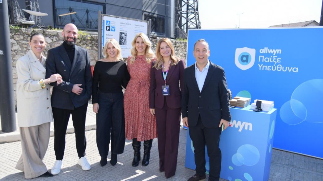 Εκδήλωση για την Allwyn