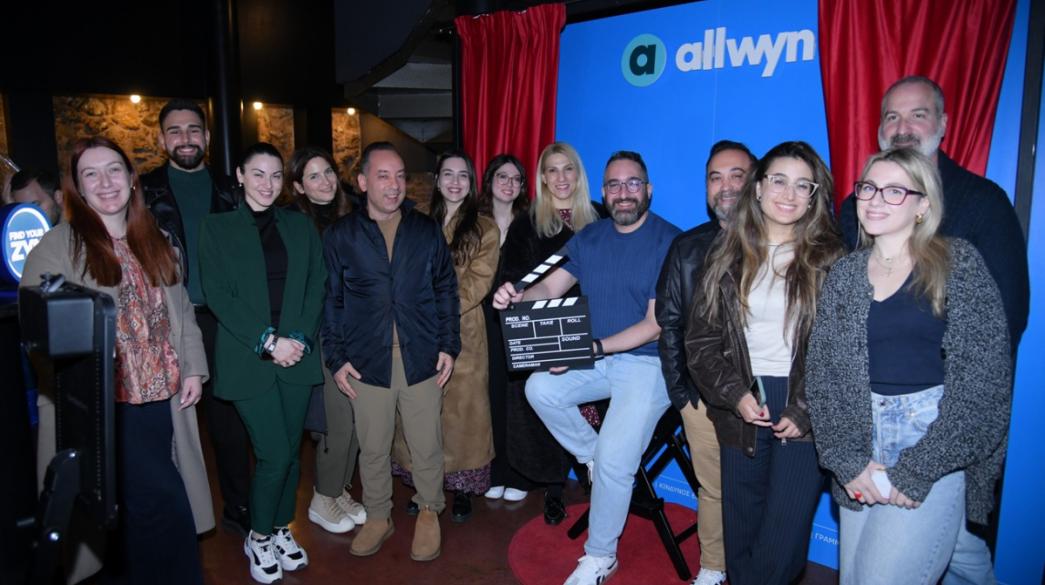 εκδήλωση της allwyn