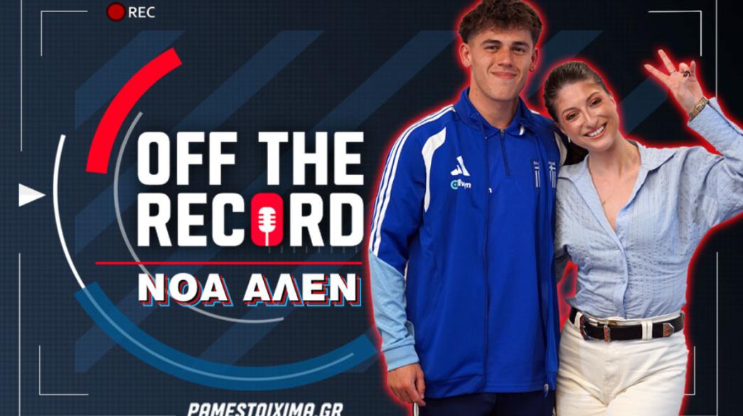 εκπομπή της Allwyn