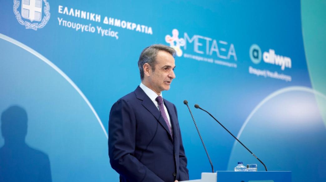 Κυριάκος Μητσοτάκης ομιλία