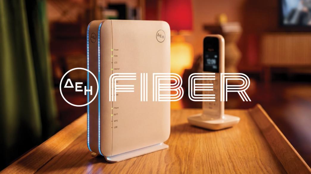 ΔΕΗ Fiber