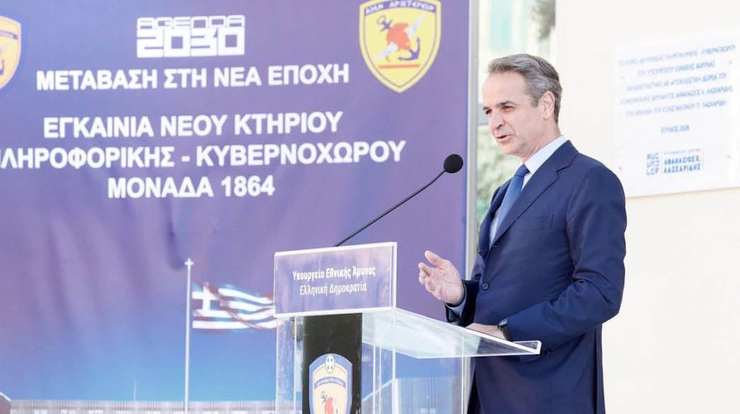 Κυριάκος Μητσοτάκης 