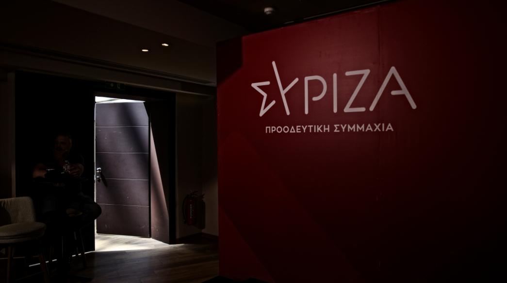ΣΥΡΙΖΑ