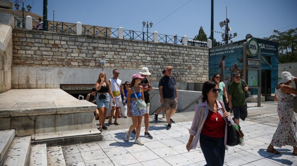 Αθήνα, Σύνταγμα