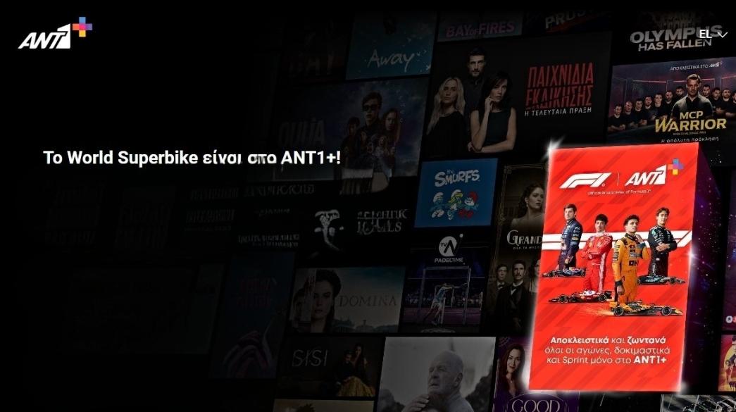 Όμιλος Antenna