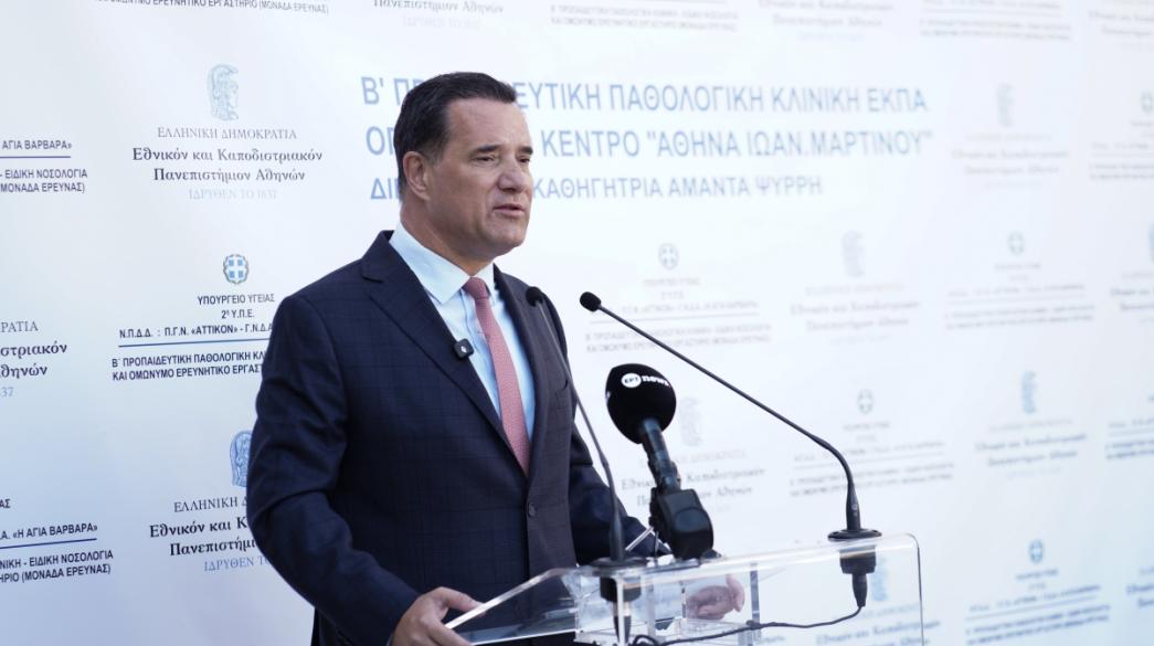 Ο υπουργός Υγείας Άδωνις Γεωργιάδης σε ομιλία του στο Αττικό Νοσοκομείο Άδωνις Γεωργιάδης