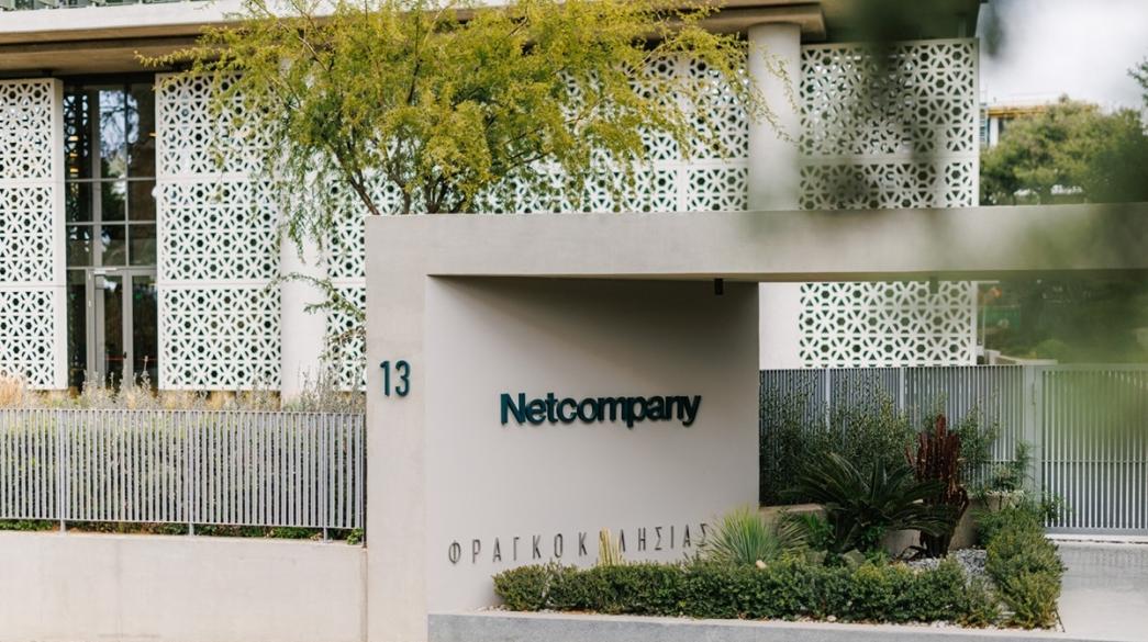 Κτίριο Netcompany