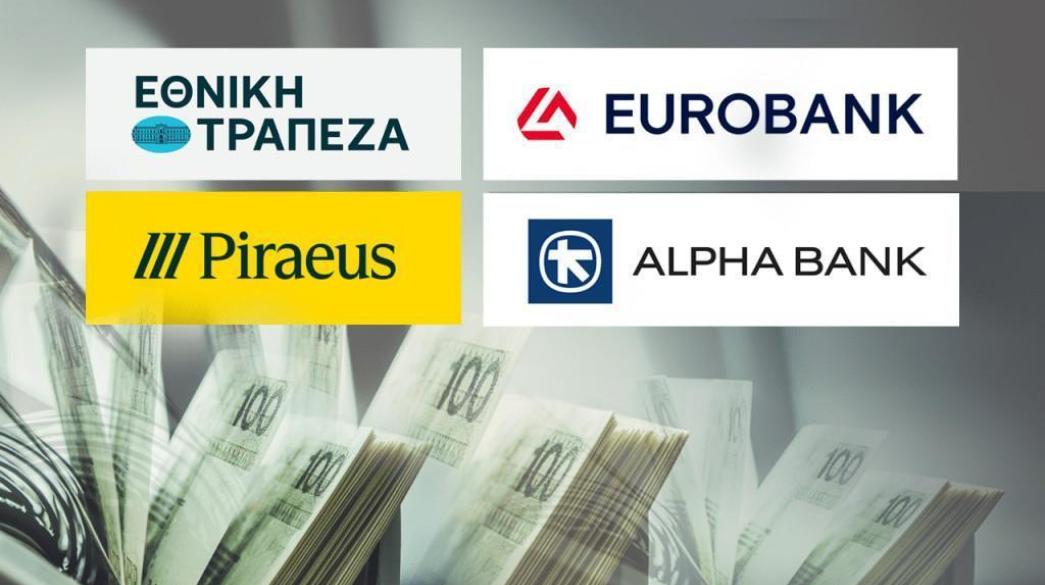 Τράπεζες Ελλάδας λογότυπα
