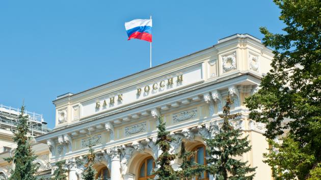 Κεντρική Τράπεζα Ρωσίας