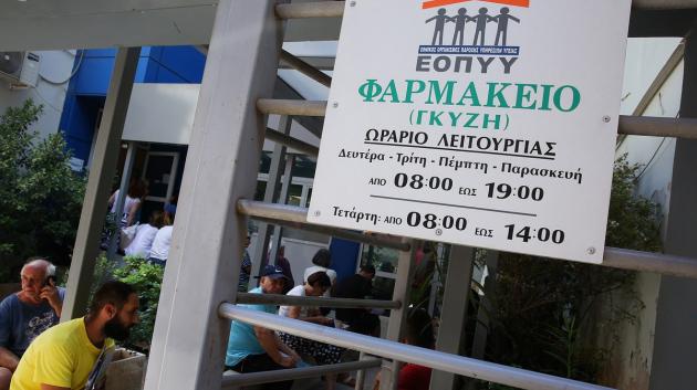 Φαρμακείο ΕΟΠΥΥ Θεσσαλονίκης