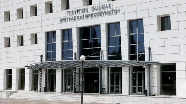 Υπουργείο Παιδείας κτίριο