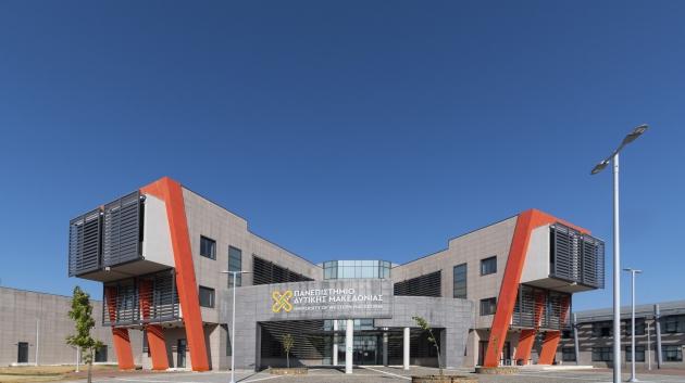 Πανεπιστήμιο Δυτικής Μακεδονίας