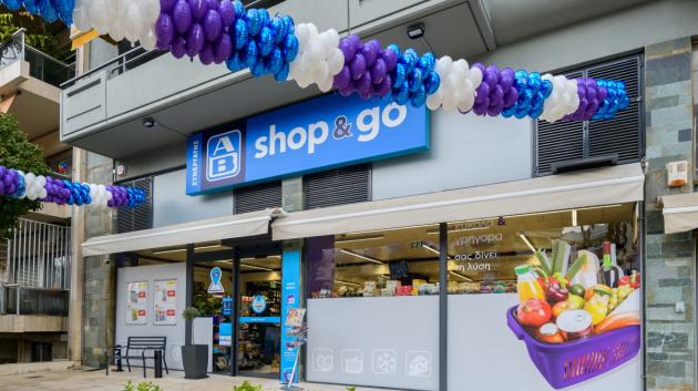 Κατάστημα ΑΒ Βασιλόπουλος