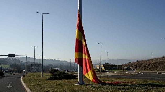 σημαία Βόρειας Μακεδονίας