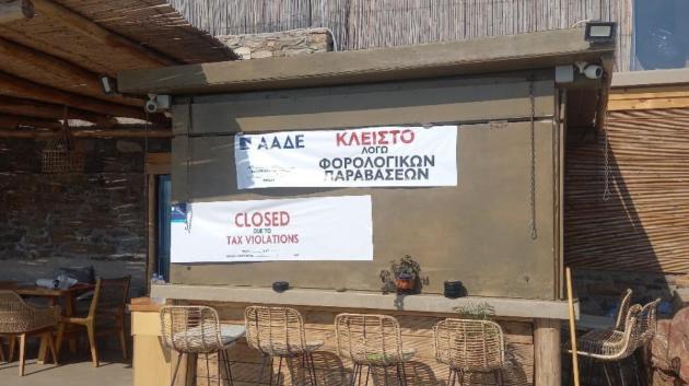 Κατάστημα κλειστό ΑΑΔΕ