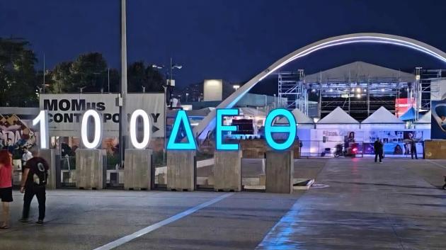 ΔΕΘ, Θεσσαλονίκη