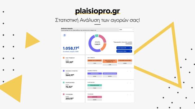 Πλαίσιο