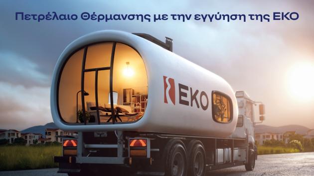 πετρέλαιο θέρμανσης