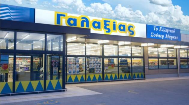 Γαλαξίας