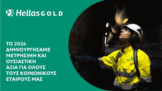 Ελληνικός Χρυσός