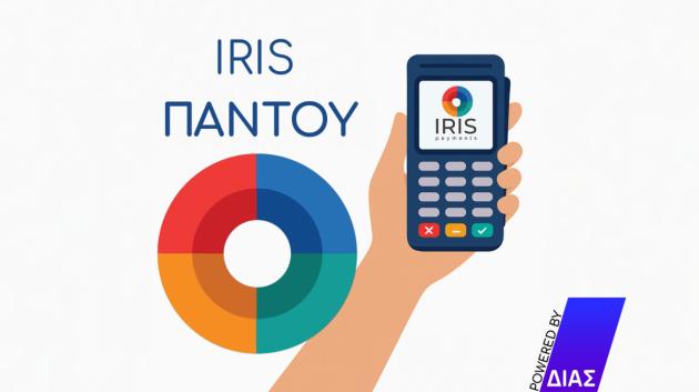 IRIS Payments, ΔΙΑΣ