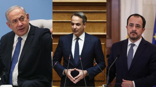 Νετανιάχου-Μητσοτάκης-Χριστοδουλίδης
