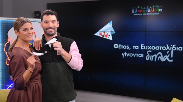 ΟΠΑΠ, εκπομπή 