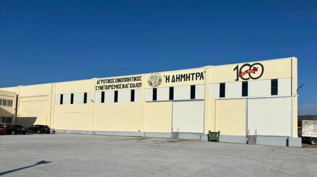 Αγροτικός Συνεταιρισμός Νέας Αγχιάλου