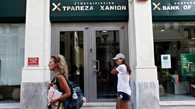 Τράπεζα Χανίων