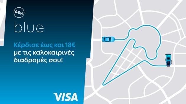 ΔΕΗ blue - VISA