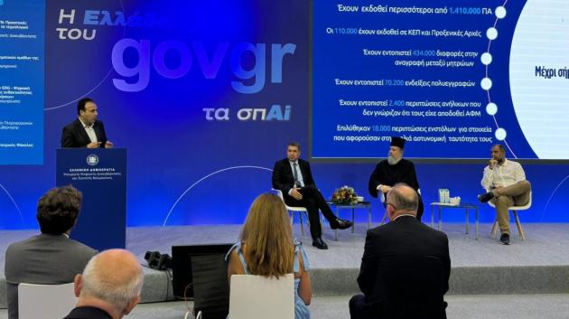 Ομιλία σε συνέδριο